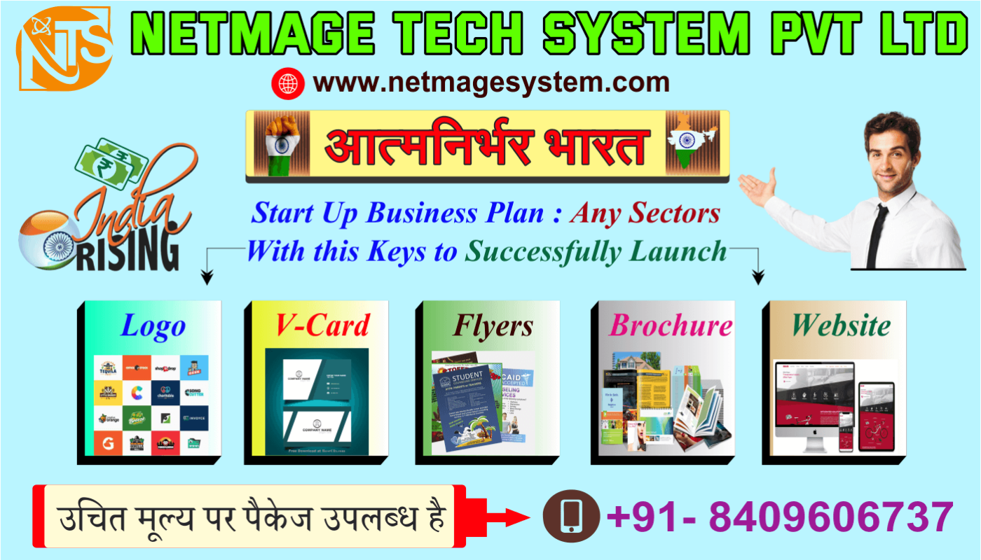 आत्मनिर्भर भारत- MSME Startup-Loan-Netmage tech System