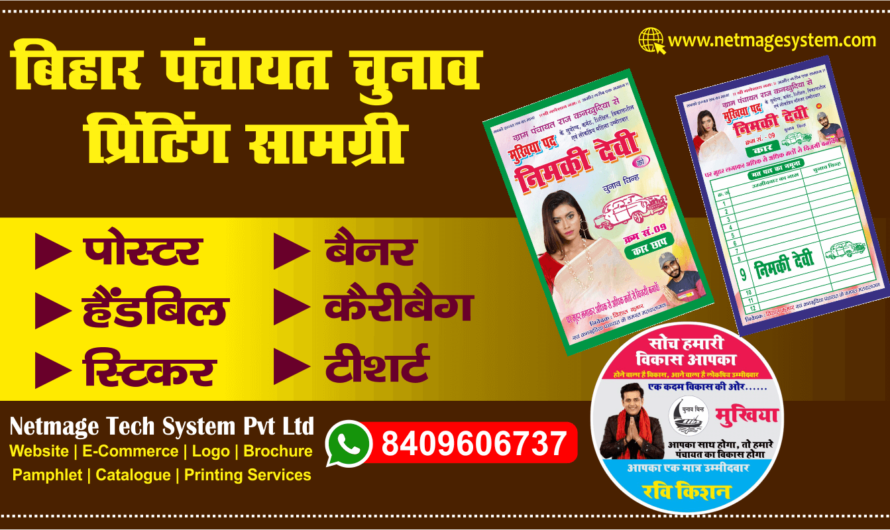 Bihar Panchyat Chunav Printing Services in Bihar