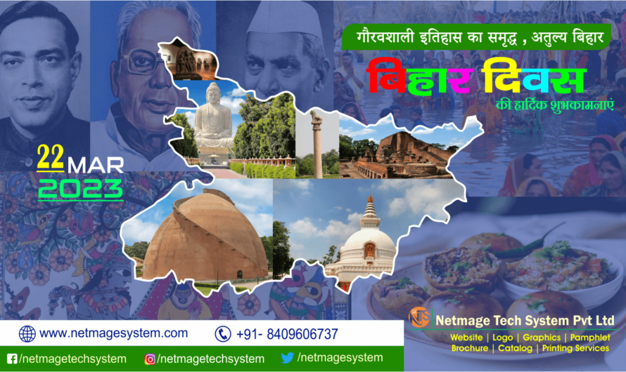 Bihar Diwas 2023-Bihar Foundation Day-22 March