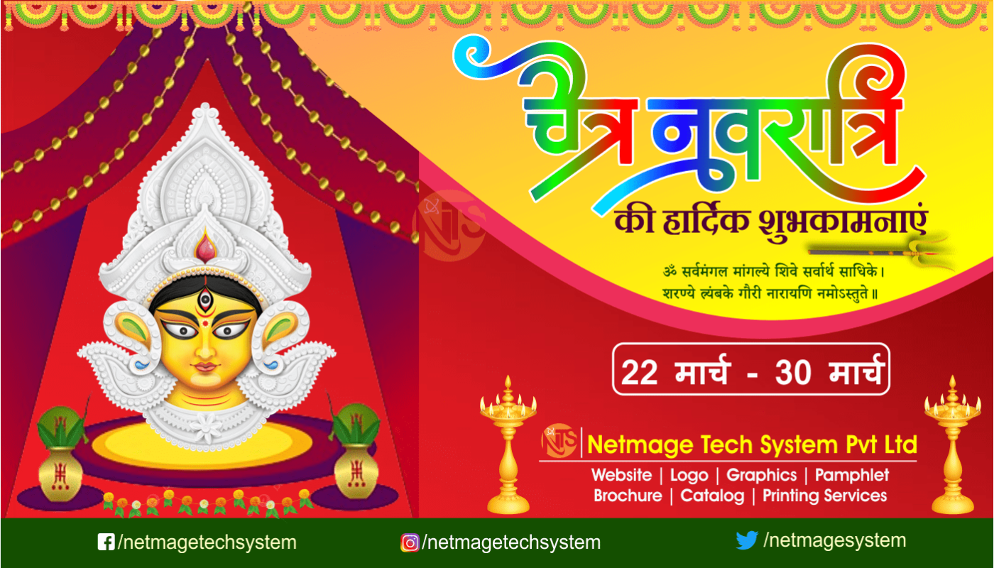 Chaitra Navratri 2023-22 march to 30 March-Bihar