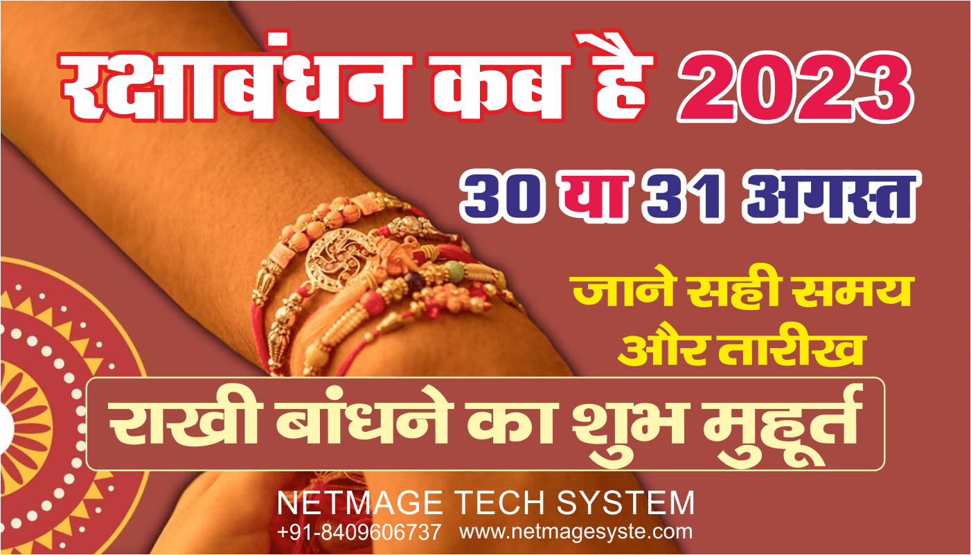 Jabar Raksha Raksha Bandhan Date Time-2023 - Netmage Tech System - Website Design ...