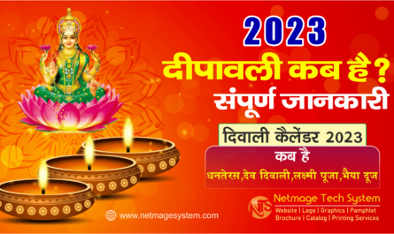 Diwali Kab Hai 2023