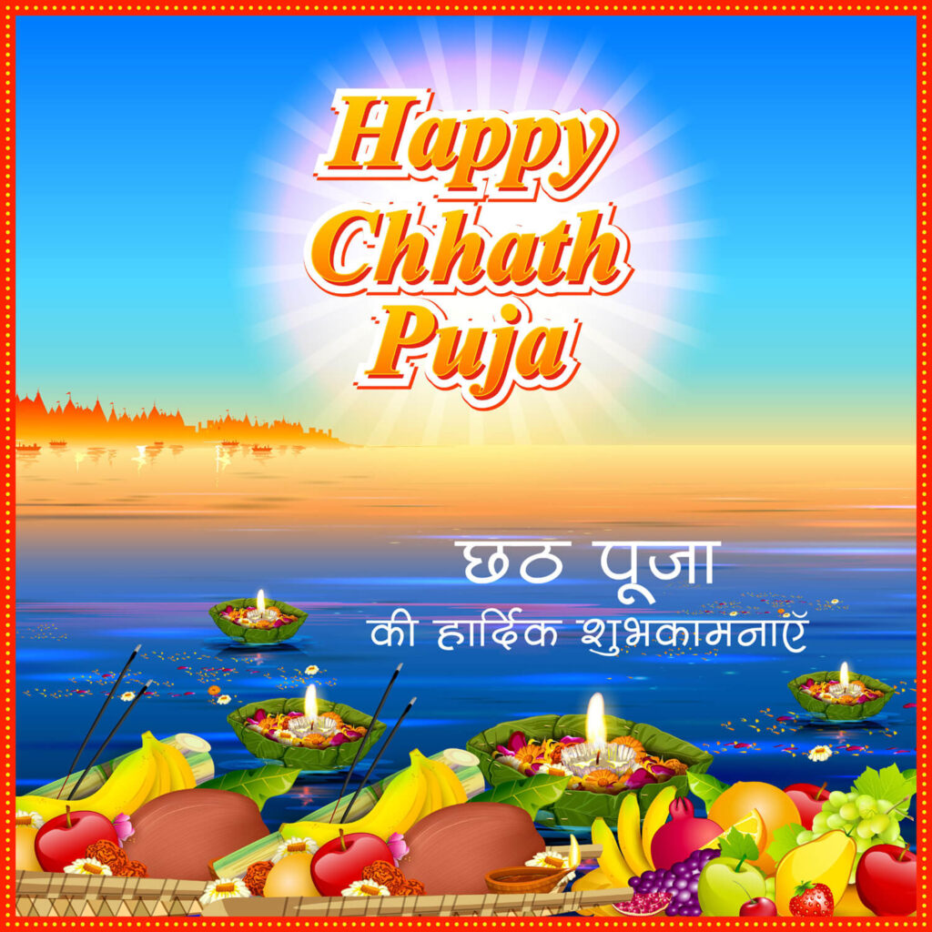 chhath mahaparv 2023