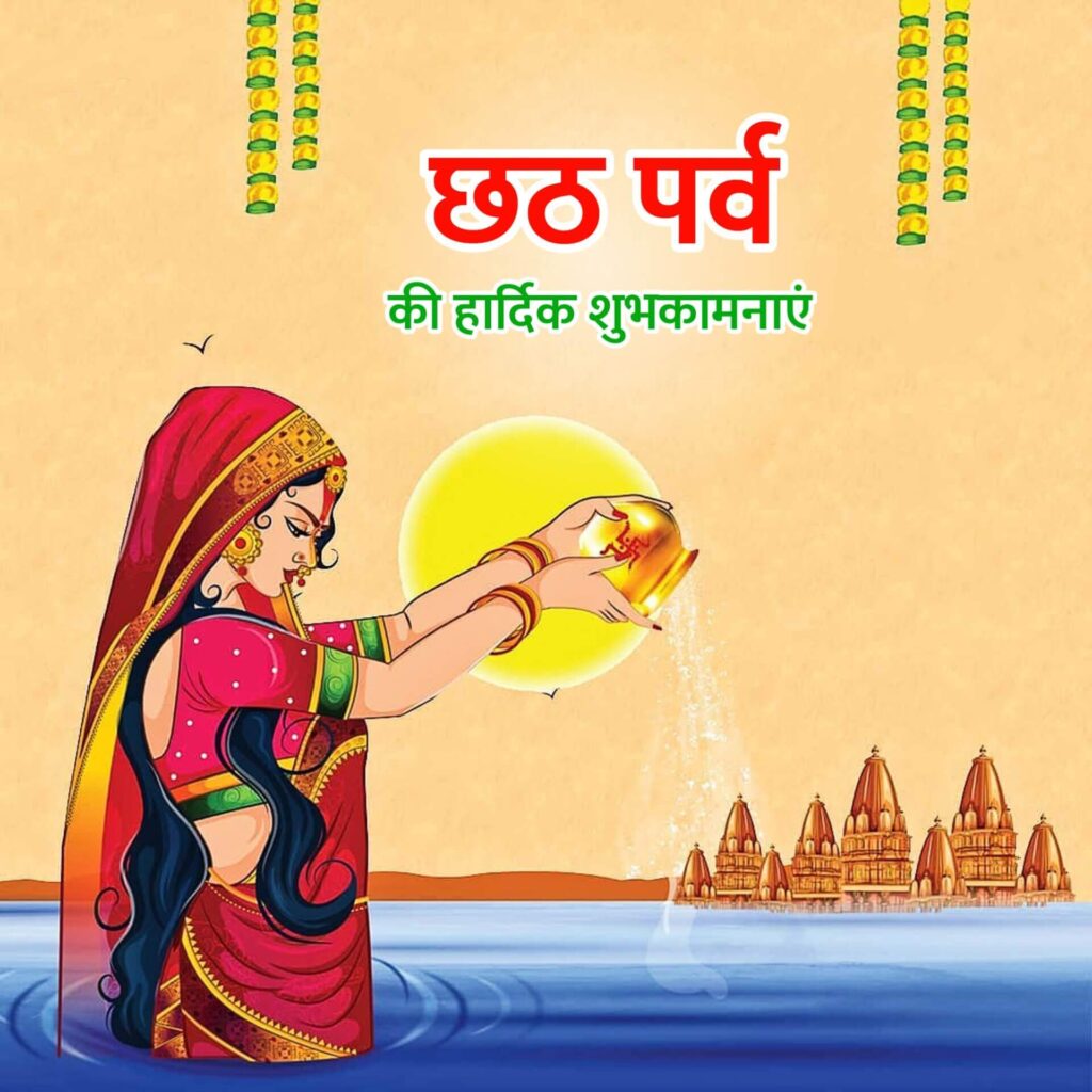 chhath puja download