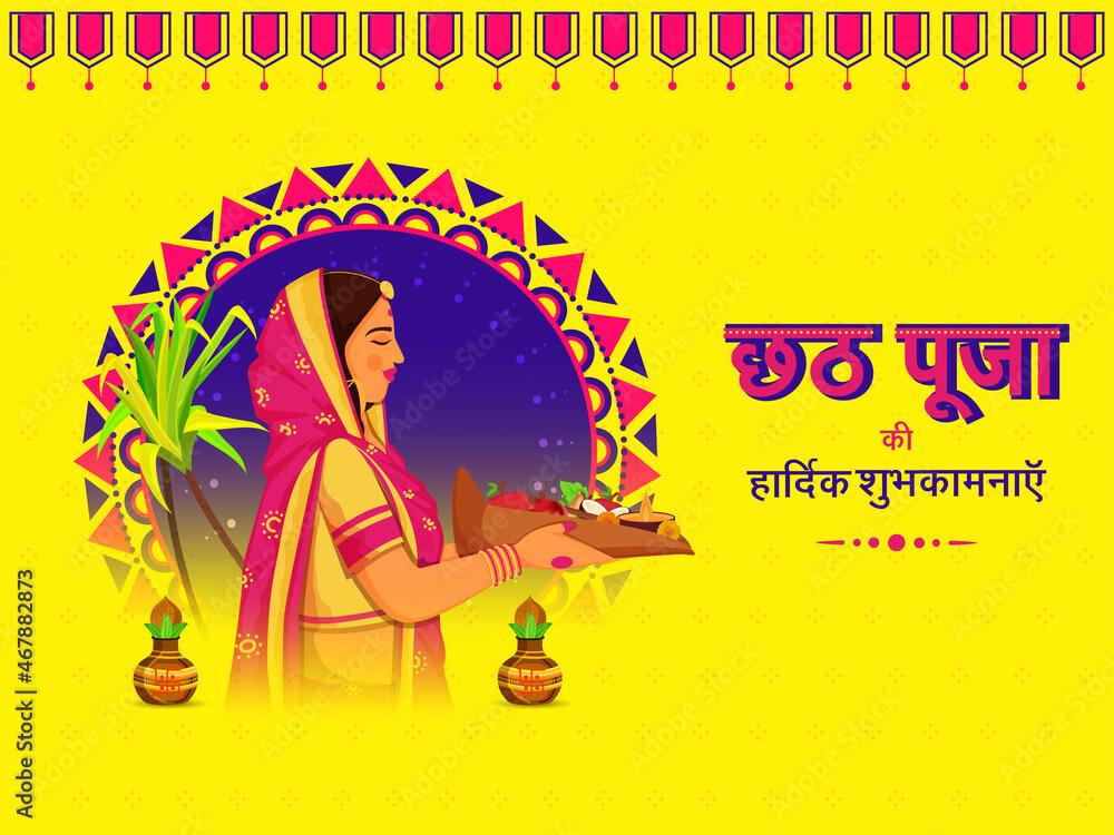 chhath puja banner