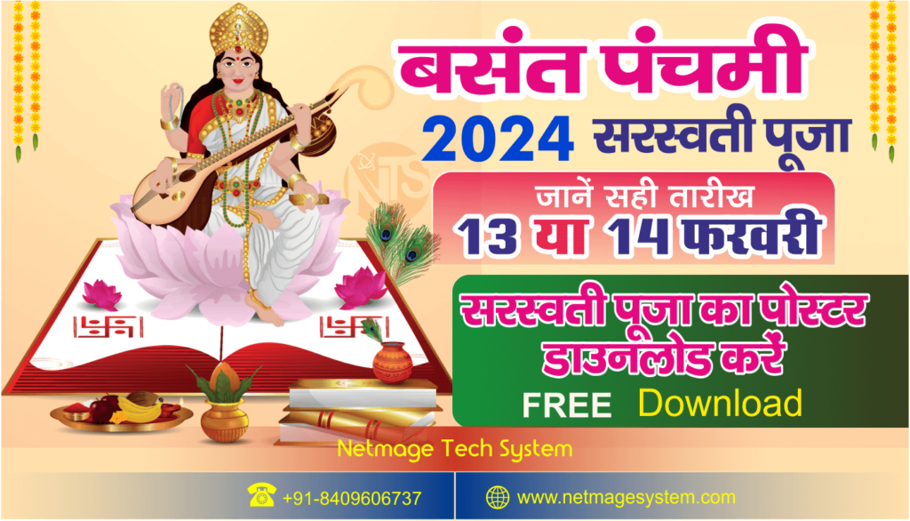 Basant Panchami 2024 Free Images and Poster HD Download