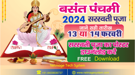 basant-panchami-date-in- 2024