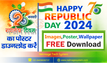 republic-day-2024-images-poster-free