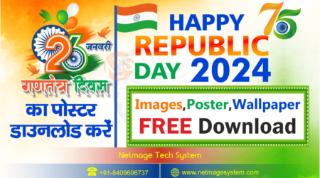 republic-day-2024-images-poster-free