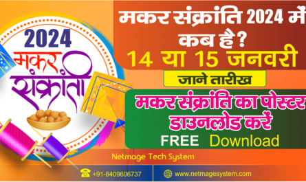 makar-sankranti-images-poster-free