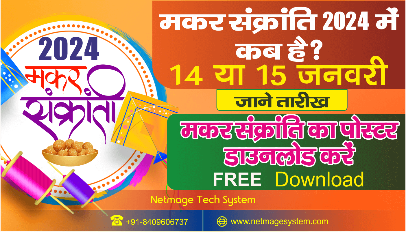 Makar Sankranti 2024 Images and Poster Free Netmage Tech System