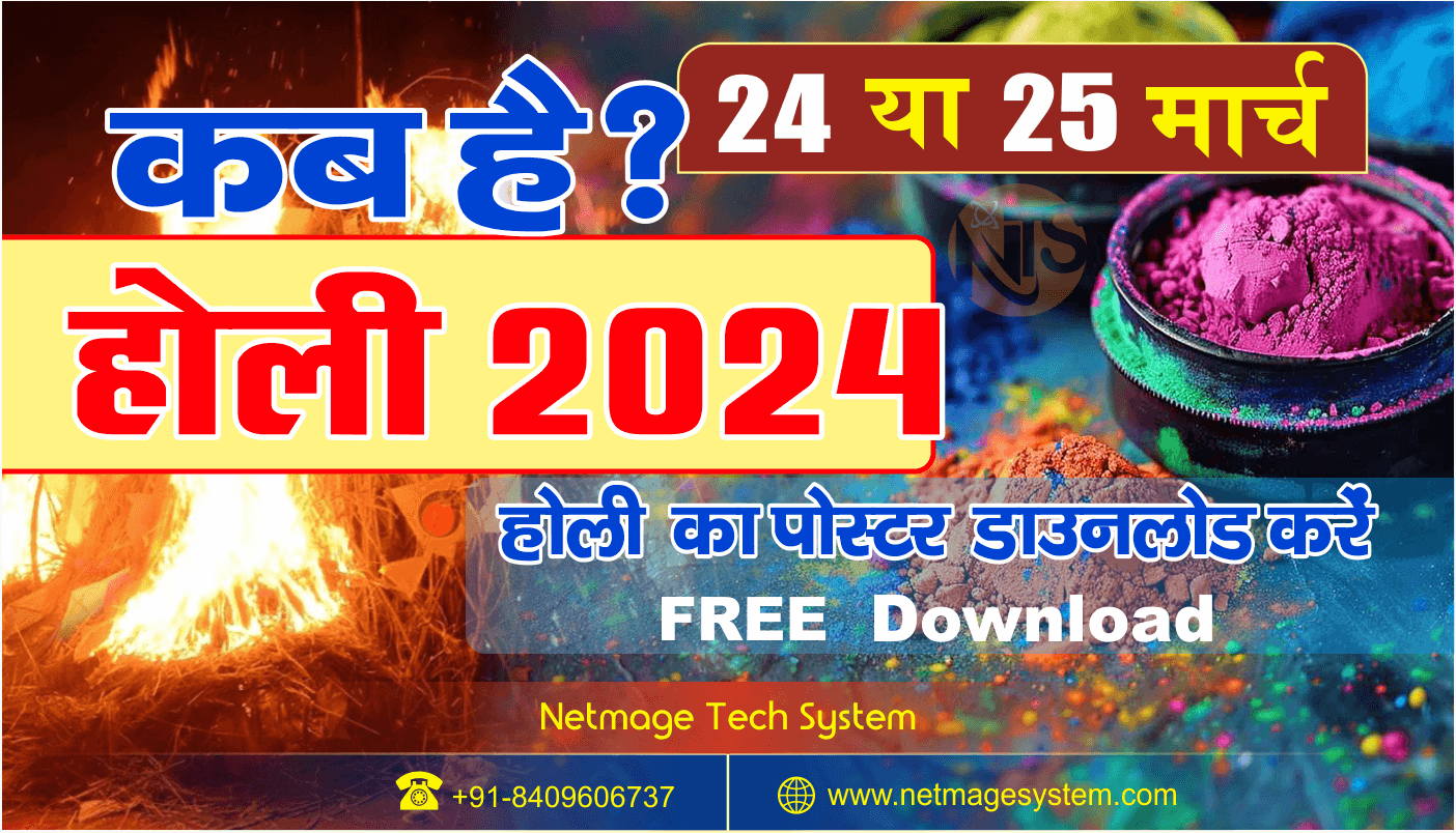 Holi 2024 Date Holika Dahan, Holi HD Images & Poster Download