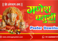 Ganesh Chaturthi 2024 Images Poster