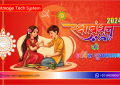 Happy Raksha Bandhan 2024