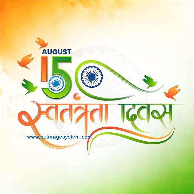 swatantra-diwas-image