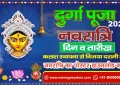 Navratri and Durga Puja 2024 Images,Poster