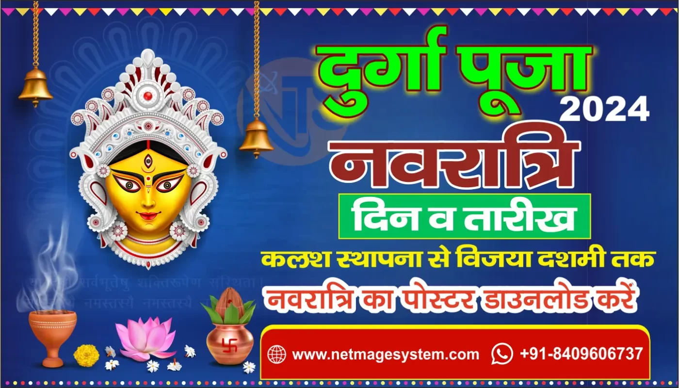 Shardiya Navratri 2024 Images,Poster