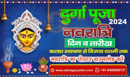 Shardiya Navratri 2024 Images,Poster