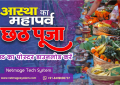 Chhath Puja images,poster