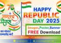 republic-day-2025-images-poster-free