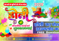 Happy holi 2025 images and Poster